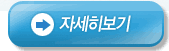 자세히보기