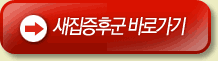 새집증후군 바로가기