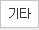 부동산/증시