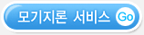 모기지론 서비스