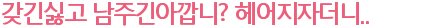 ����Ȱ� ���ֱ�Ʊ���? ������ڴ���