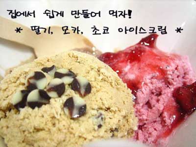 마녀아이스크림 이미지